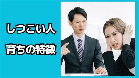 しつこく 誘う 心理|しつこい人の心理や特徴とは？ 上手な接し方や対処法も紹介【 .